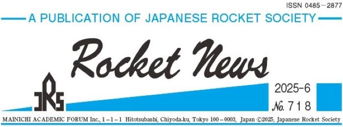 ロケットニュース